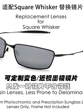 高清现磨偏光替换镜片适用于 Oakley Square Whisker 61MM可近视