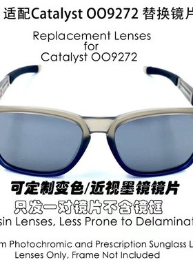 适用欧克利Catalyst OO9272偏光替换镜片可配近视变色墨镜