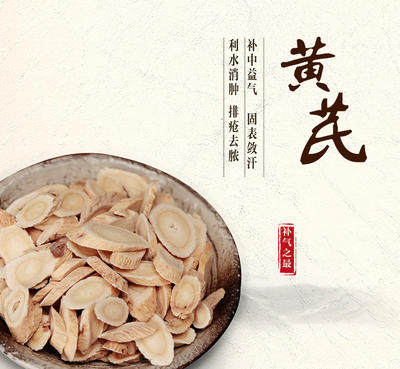 黄芪切片正品500克包邮