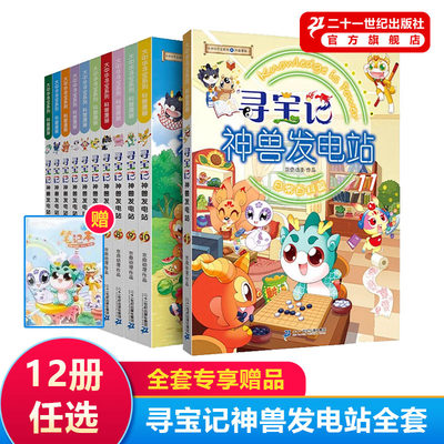 神兽发电站全套1-12册正版