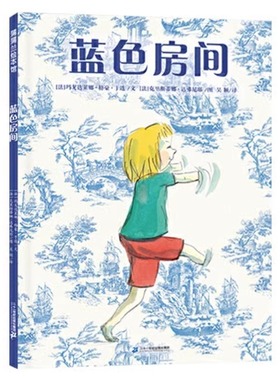 蓝色房间精装硬壳蒲蒲兰绘本如何养育3-6岁内向安静的孩子学会独处陪伴倾听幼儿园大中小班老师读物故事书