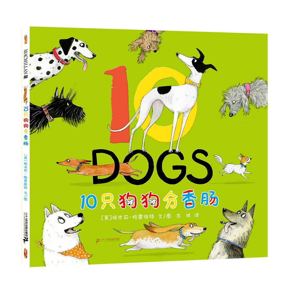 巧妙讲解数的分解与组成