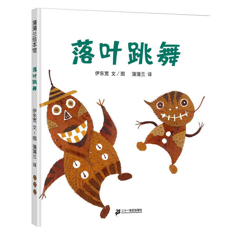 二十一世纪出版社集团