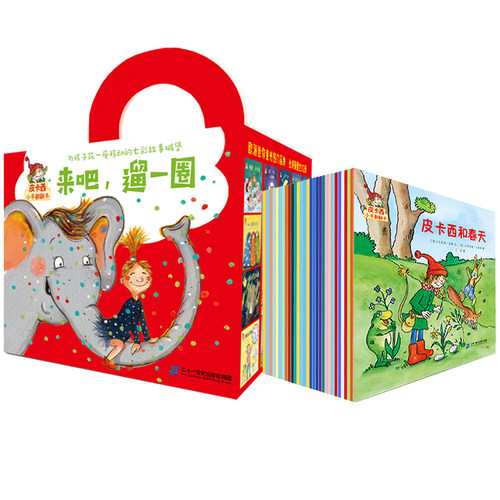二十一世纪出版社集团自营官方旗舰店