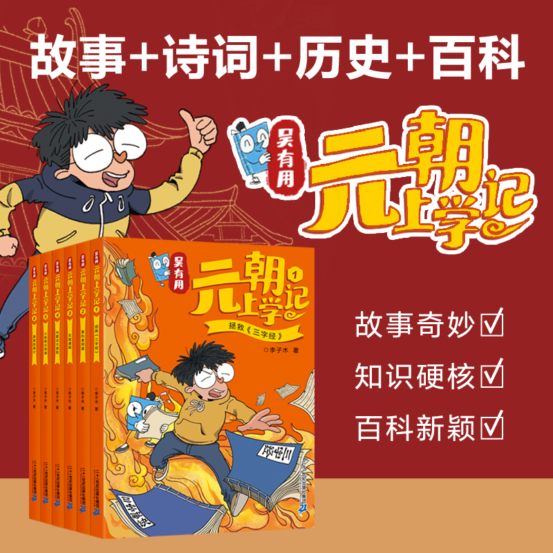 喜马拉雅超人气儿童故事重磅IP！