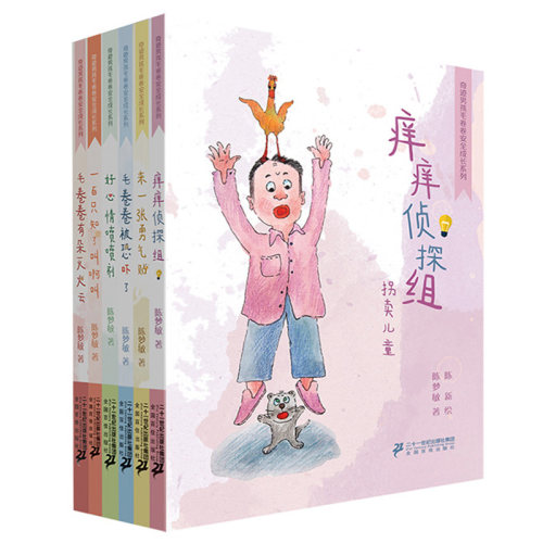 奇迹男孩毛卷6册小学三四五六年