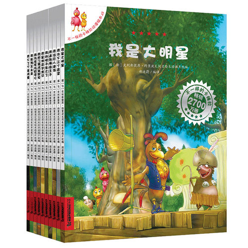 二十一世纪出版社卡梅拉第四季