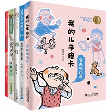 三宝 我 幻想大王奇遇记我掉进了童话里 碗灯 小学3 儿子皮卡背叛 4年级雷锋故事 天空 门牙 寒暑假期读一本好书