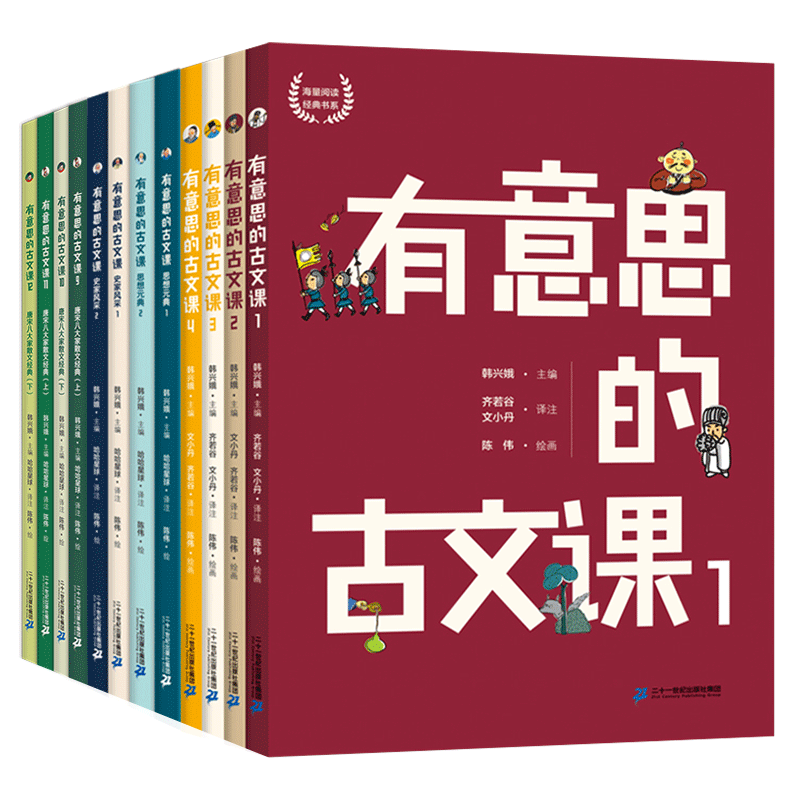 有意思的古文课 韩兴娥课内海量阅读丛书7-10岁读物儿童文学图书6-12周岁小学三四五年级课外阅读书籍经典传统中国古典文学