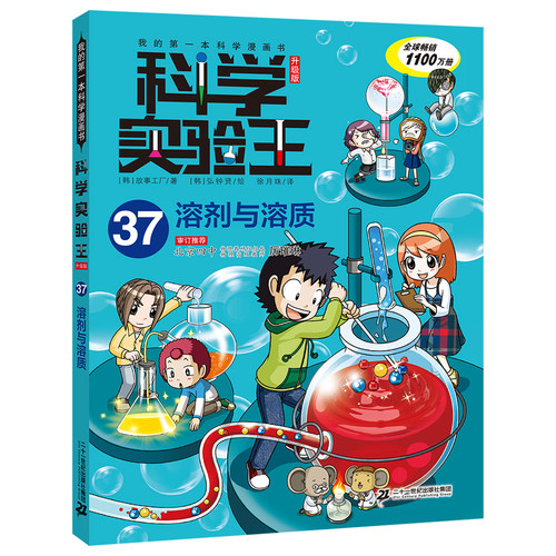 从生活中学科学，在生活中实践科学