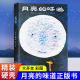 硬壳儿童绘本 幼儿园宝宝3–5一6岁儿童书籍 麦克格雷涅茨 启蒙图书读物童书睡前故事书 味道 精装 月亮