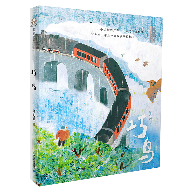 巧鸟寒暑假期读一本好书