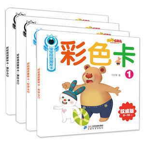 聪聪智慧岛 宝宝视觉激发卡（4册）婴儿早教卡 宝宝书籍0-3岁视觉激发闪卡 启蒙认知新生儿玩具 幼儿早教书幼儿园