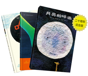 0-3-6岁麦克格雷涅茨精装藏作品系列 共3册好困好困的蛇月亮的味道哈哈哈 精装图画书 获奖绘本二十一世纪出版社旗舰店