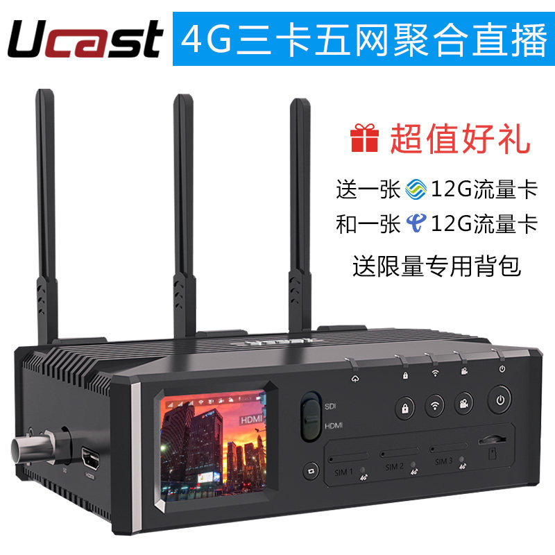 Ucast Q8 4G多卡聚合直播推流编码器HDMI SDI高清视频4G图传设备|msdalam kategori elektronik/Electrician, Pemantauan peralatan dan sistem, video Decoder - dari Buy2taobao.com untuk memberikan perkhidmatan ejen Taobao profesional membeli