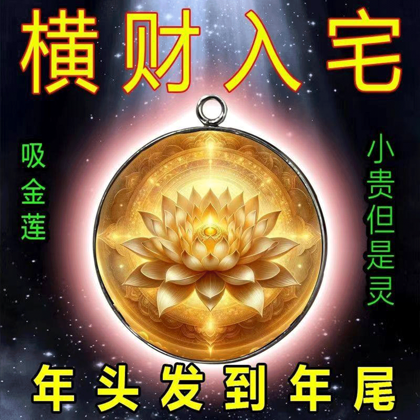 【带上它】随身佩戴豪运连连招运进财十二生肖钥匙挂件