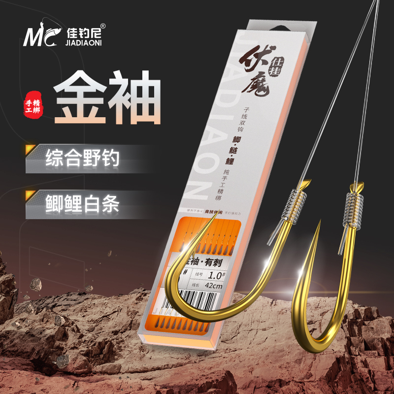 佳钓尼金袖子线双钩正品绑好