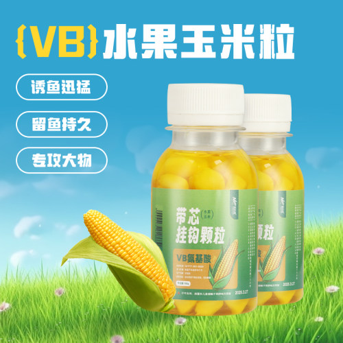 佳钓尼水果甜嫩玉米颗粒饵料