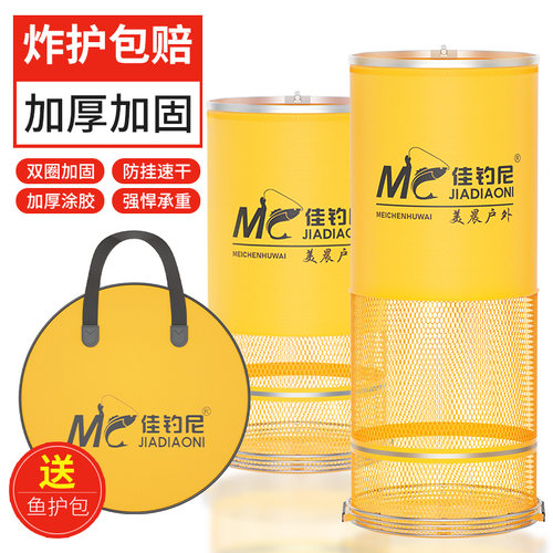 佳钓尼新型耐用鲫鱼小型鱼护包