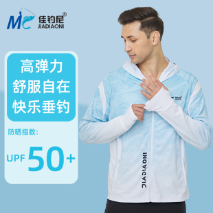 佳钓尼钓鱼防晒服男2025新款 专用防蚊衣服 专业路亚防晒衣冰丝夏季