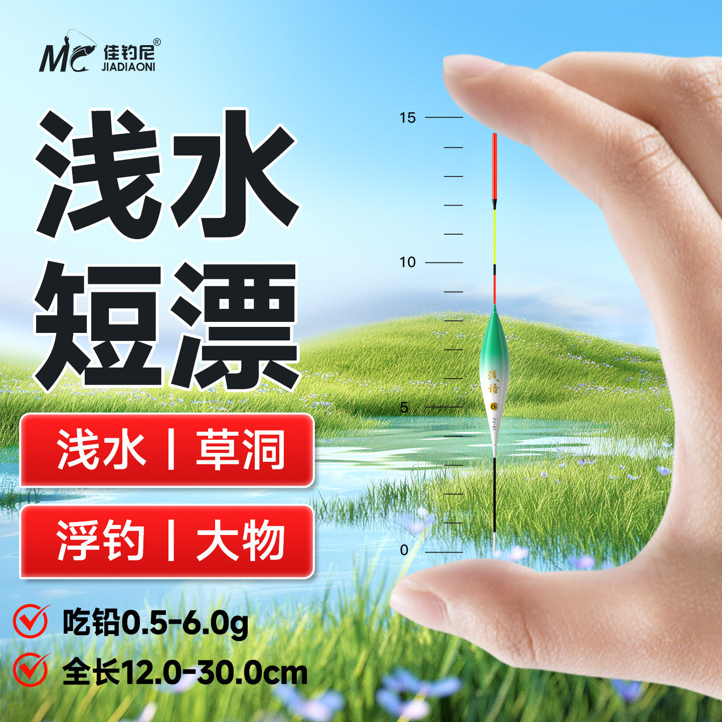佳钓尼浅水漂短漂醒目高灵敏轻口鲫鱼漂草洞水皮浮钓大物短尾浮漂