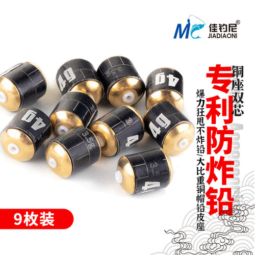 专利铜座双芯防炸刻度铅