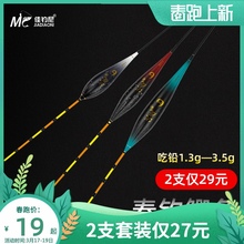 佳钓尼伏魔纳米鱼漂套装抗走水钓浅水鲫鱼浮漂鲤鱼加粗醒目高灵敏