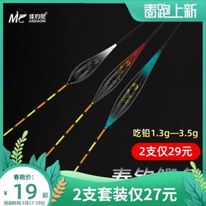 佳钓尼伏魔纳米鱼漂套装抗走水钓浅水鲫鱼浮漂鲤鱼加粗醒目高灵敏