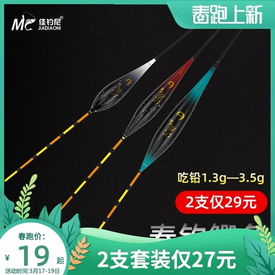 佳钓尼伏魔纳米鱼漂套装抗走水钓浅水鲫鱼浮漂鲤鱼加粗醒目高灵敏