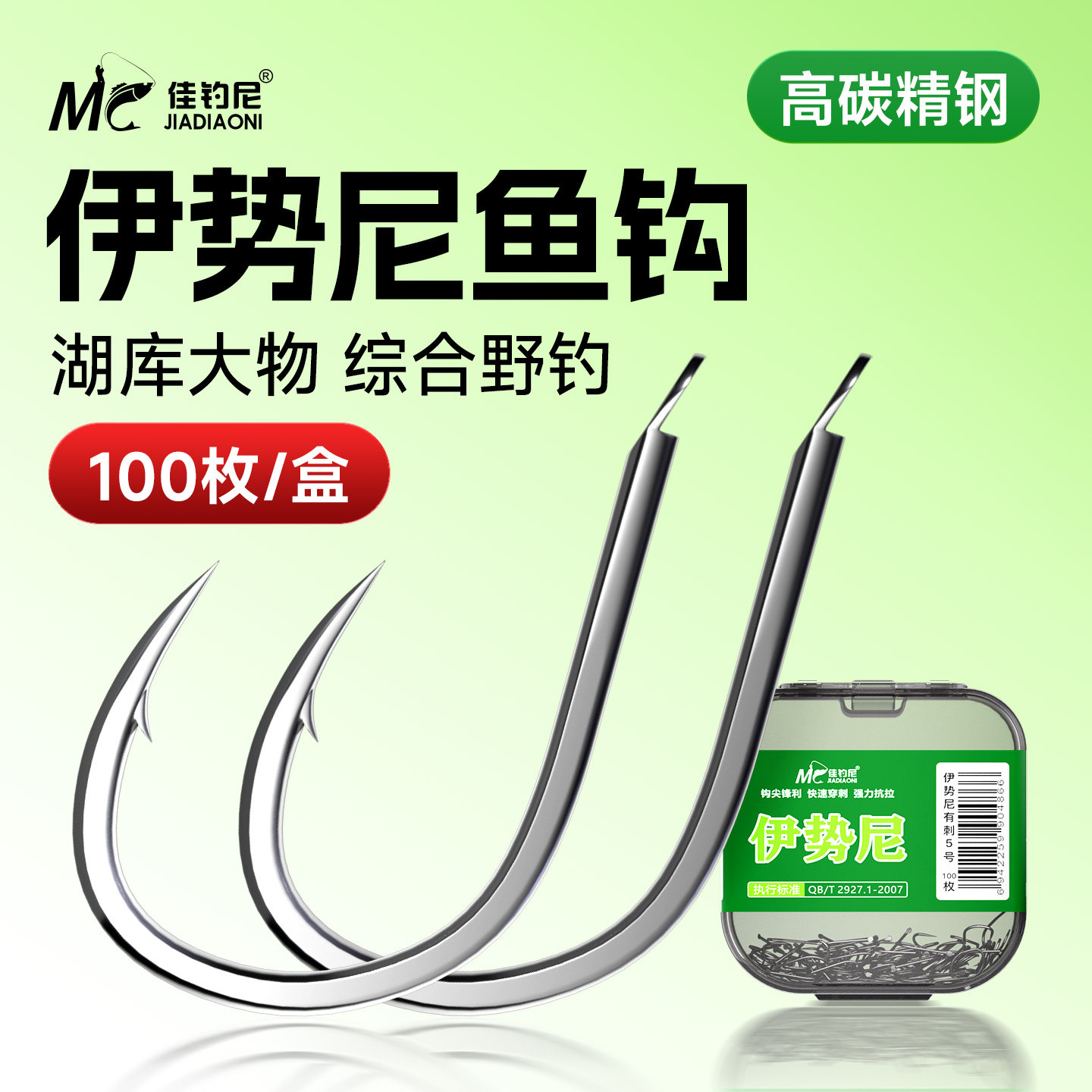佳钓尼有刺伊势尼鱼钩散装正品高碳精钢野钓专用大物钩配件大全