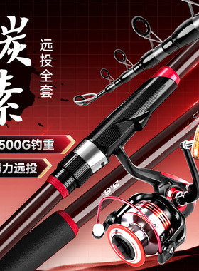 佳钓尼碳素远投竿海钓竿鲢鳙便携海杆抛竿全套超硬锚鱼海钓鱼竿