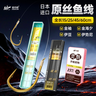 佳钓尼成品子线双钩金袖 金海夕伊豆伊势尼绑好鱼钩鱼线正品