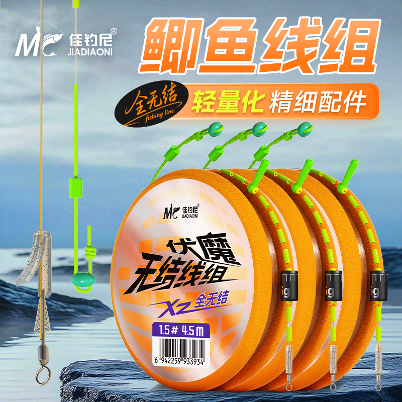 【专利全无结】秋冬专攻鲫鱼线组