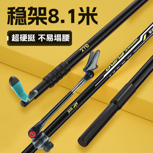 佳钓尼支架撑杆超轻超硬长杆专用