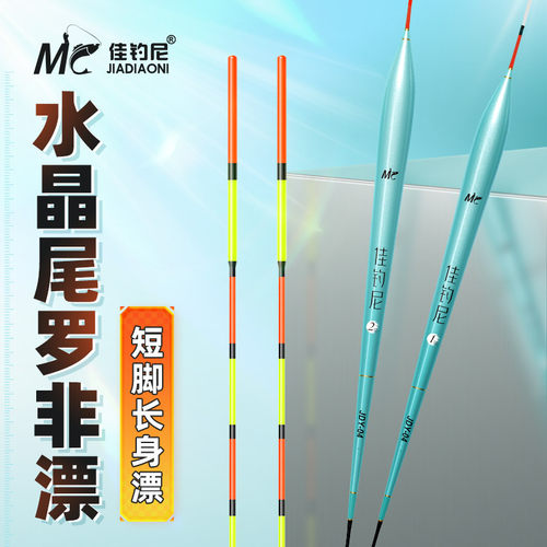 佳钓尼土鲮罗非专用浮漂短脚长身