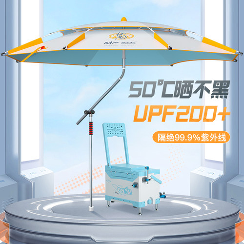 伏魔超轻野钓垂钓防晒太阳伞