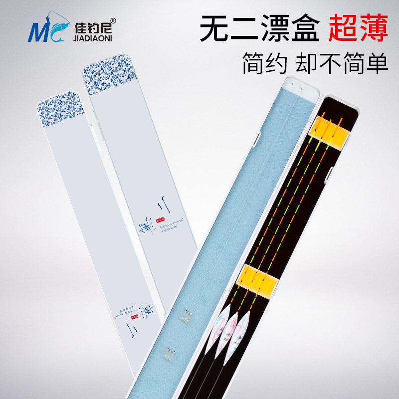 佳釣尼子線盒多功能超薄漁具鈎盒漂盒二合壹釣魚用品配件漁具套裝在類目 戶外/登山/野營/旅行用品, 垂釣裝備, 漂盒中 - 來自Buy2taobao.com提供專業的淘寶代購服務