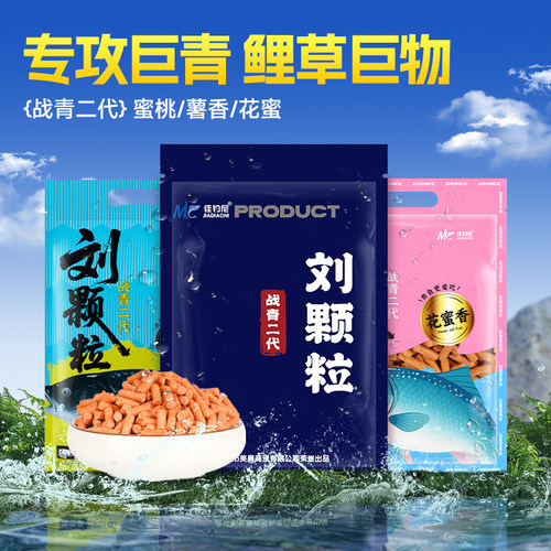 佳钓尼颗粒鲟鱼黑坑巨物打窝料