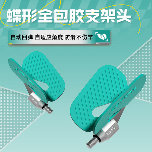 佳钓尼自动回弹羊角支架头