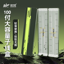 佳钓尼子线盒子线专用收纳盒超薄加长鱼线仕挂盒大容量鱼钩盒新款