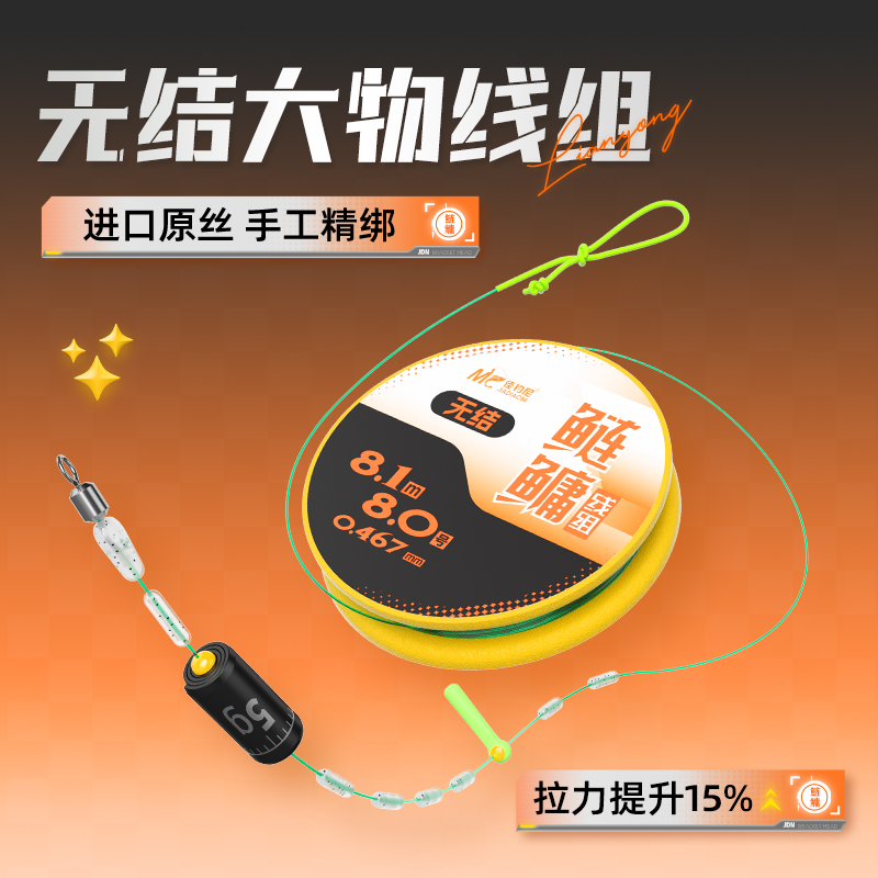 佳钓尼无结线组鲢鳙大物