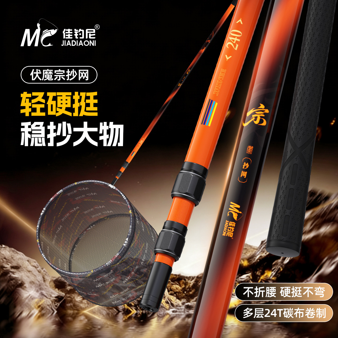 佳钓尼伏魔宗碳素抄网伸缩杆折叠捞鱼网兜抄鱼全套钓鱼大物抄网竿