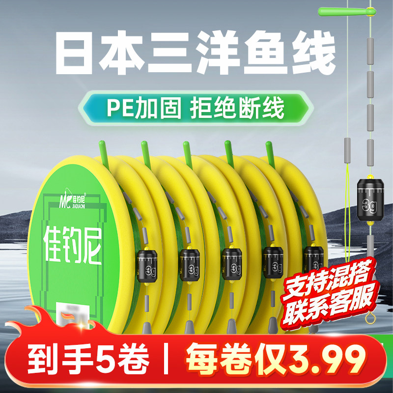 佳钓尼高端成品主线组5卷图片