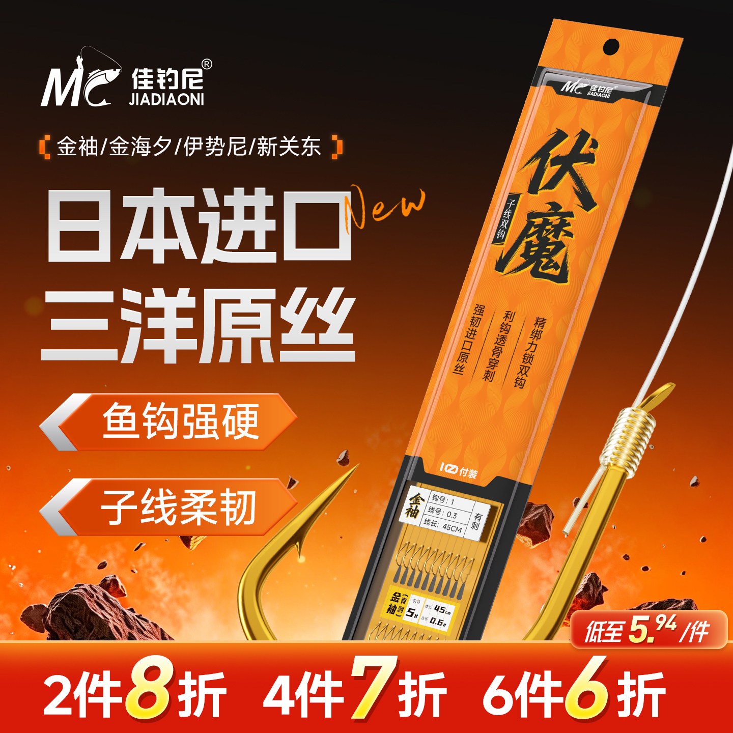 佳钓尼金海夕金袖子线双钩成品伊势尼伊豆新关东鲫鱼钩防缠绕正品
