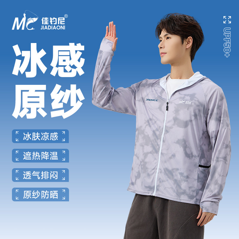 佳钓尼速干钓鱼服防晒衣男款户外透气防蚊垂钓服夏季专用2026新款