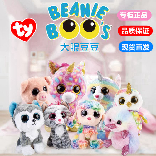 ty毛绒玩具公仔女孩兔子生日礼物