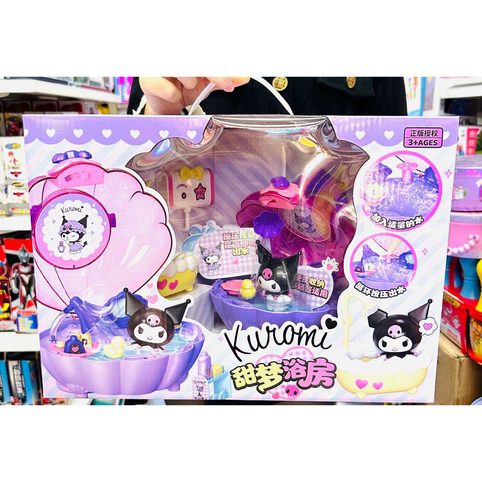 正版库洛米梦幻城堡过家家玩具
