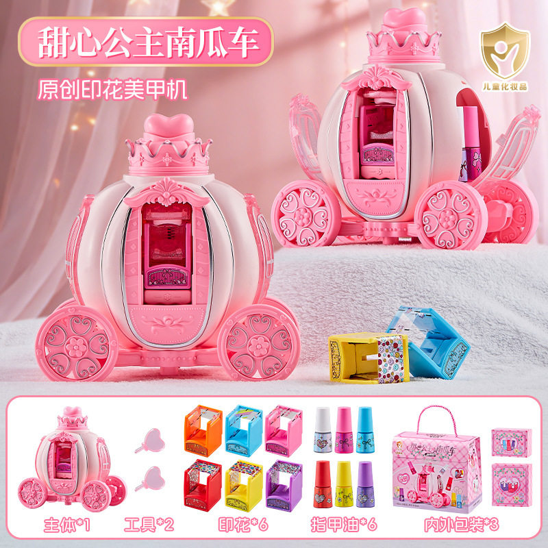 公主南瓜车过家家化妆玩具套装
