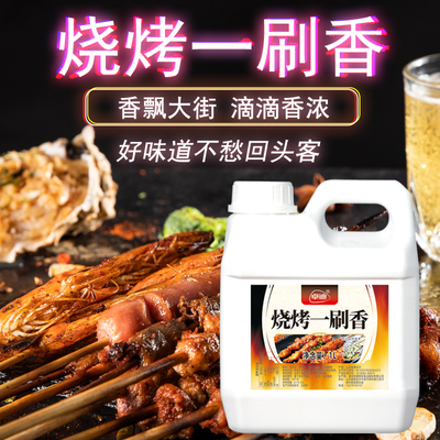 卓迪烧烤油烧烤增香油