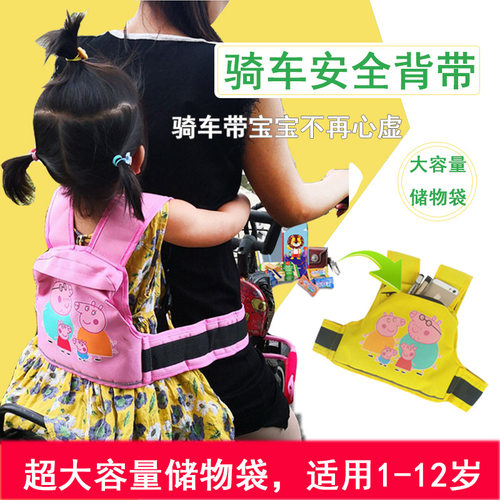 固定骑车带娃神器儿童座椅